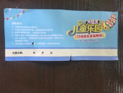 -大望京儿童游乐场