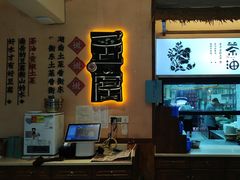 -衡厨·衡阳土菜(中南店)