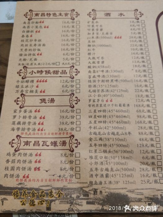 堂瓦里·传统赣菜(第一街区店)菜单图片