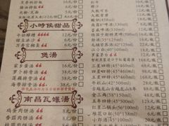 菜单-堂瓦里·传统赣菜(第一街区店)