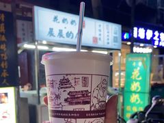 -花奶奶酸梅汤·晨晨的店(大皮院西口店)