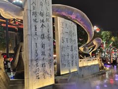 -大唐不夜城