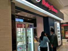 门面-DQ·蛋糕·冰淇淋(活力城店)