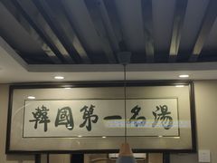 -长顺参鸡汤店(西塔总店)