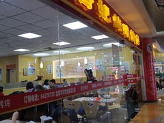 门面-香妃烤鸡(新奥店)