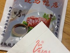 -晓马鸭店(新芜路店)