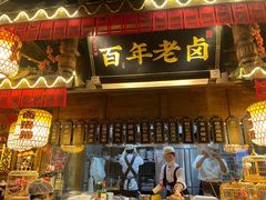 门面-杨记隆府(时代天街店)