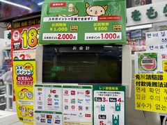 -SUGI杉药局(道顿堀东店)