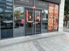 -达美乐比萨(墨玉南路店)
