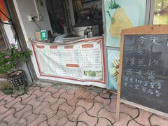 -丽姐传统糕点糖水店