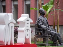 -浙江省杭州高级中学(贡院校区)