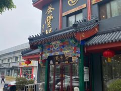 -泰丰楼(前门西大街店)