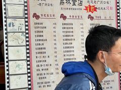 -荔林食店(西华路店)