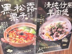 -捞王锅物料理(凯旋路店)