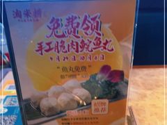 -淘米捞·米汤脆鲩鱼火锅(福田皇岗店)