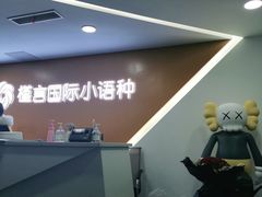 -槿言教育·雅思托福·国际教育·小语种培训留学中心(观音桥店)