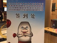-天津和平智选假日酒店