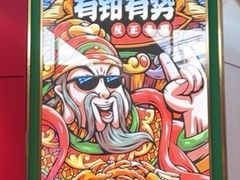 -多嘴超级肉蟹煲(中街恒隆故宫店)