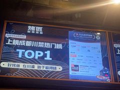 -烤匠麻辣烤鱼(青羊万达店)