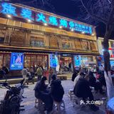 跟着大理本地人来吃的大理烧烤 到大理第一顿就来这儿吃