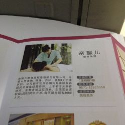 引导-奈瑞儿美颜塑身SPA