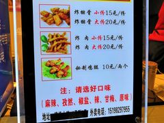 菜单-傅强排骨(成都总店)