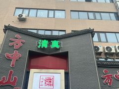 -方中山胡辣汤(顺河路店)