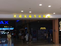 -万达影城(安吉万达广场IMAX店)
