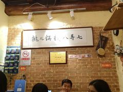-锅儿挑面馆