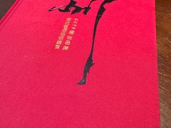 -涿掌柜·涿州宴