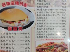 菜单-旺角宝港式茶餐厅(寮步店)