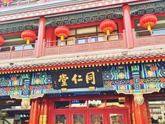 -北京前门大栅栏