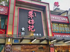 -朱仔记食府(江南大道店)