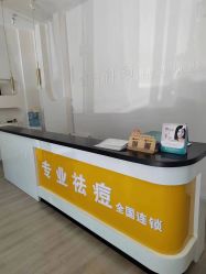 -HEYITTE禾壹净问题肌肤修护中心