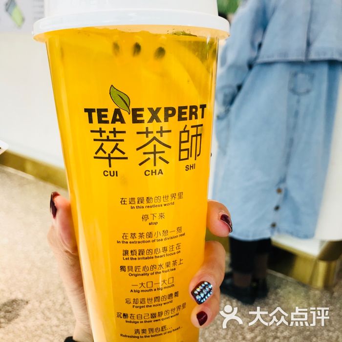 萃茶师抹茶图片