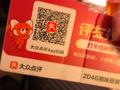 -2046湘味厨房(深圳湾店)