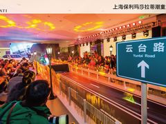 -上海保利玛莎拉蒂和阿尔法罗密欧(华翔路店)