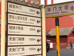 -东华门大街小区
