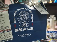 -墨茉点心局(国金街店)