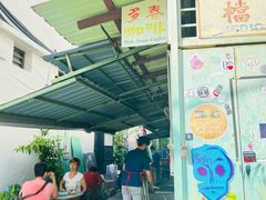 -多春茶室