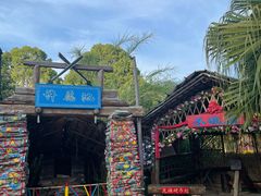 -云南民族村