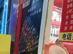 -7只羊·鲜羊肉串·地锅鸡精酿(玄武墨香路店)