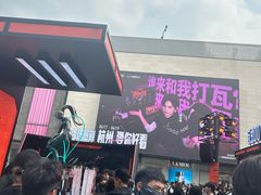 -杭州湖滨in77