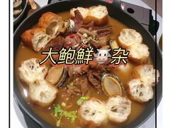 大鲍鲜牛杂-庆粥今宵(西平店)