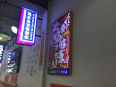 -川正旺江湖菜(三元桥店)