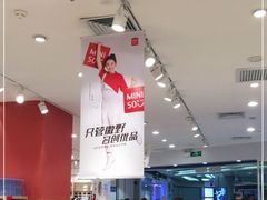 -名创优品(天河区正佳广场二店)