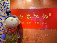 -大唐不夜城