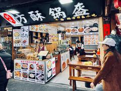 -刘氏方酥锅盔(古城总店)