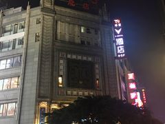 -龙抄手(春熙路总店)