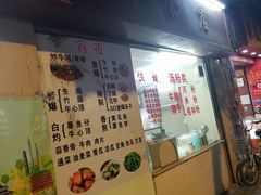 -美食店(华贵路店)